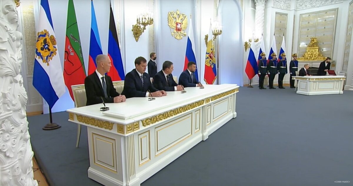 В Кремле подписали договоры о вступлении новых территорий в состав России