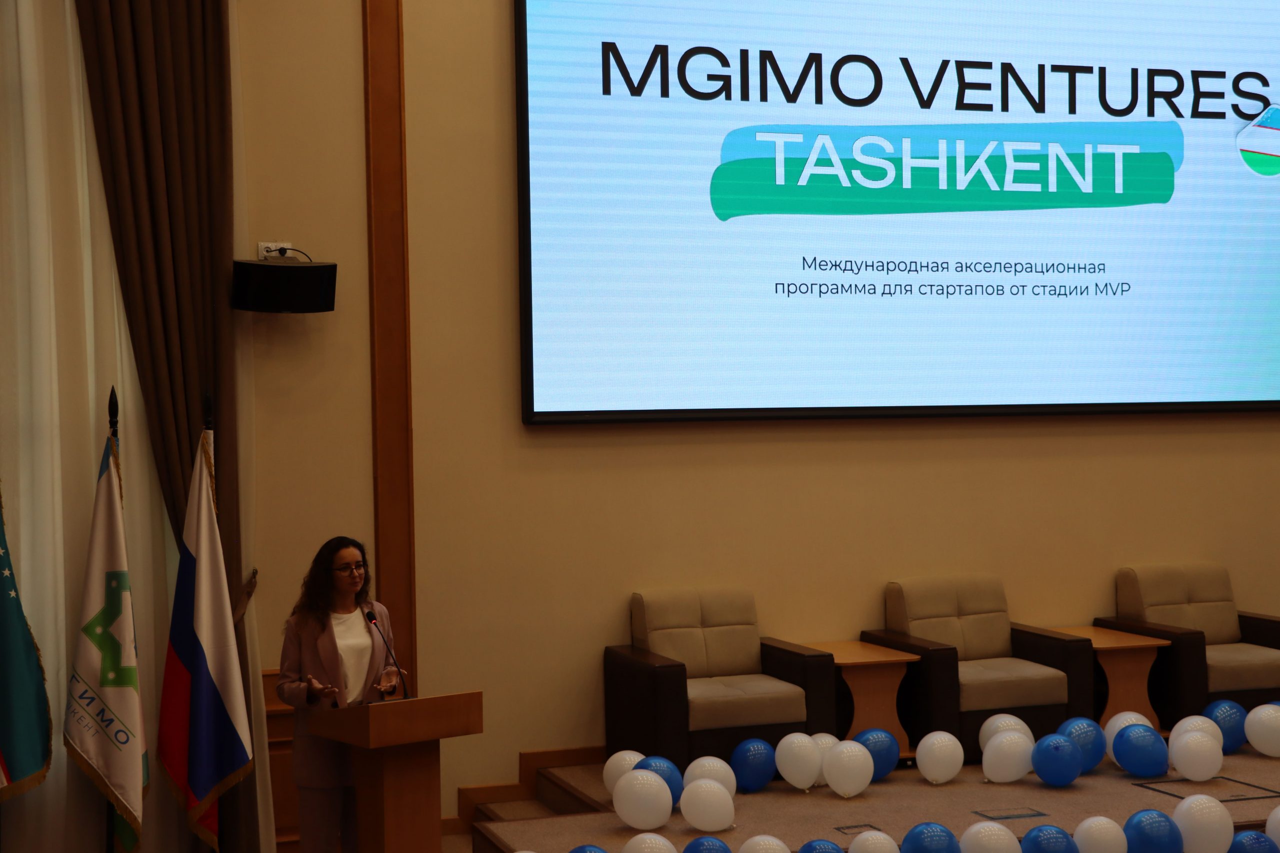 Открытие международного акселератора MGIMO Ventures Tashkent